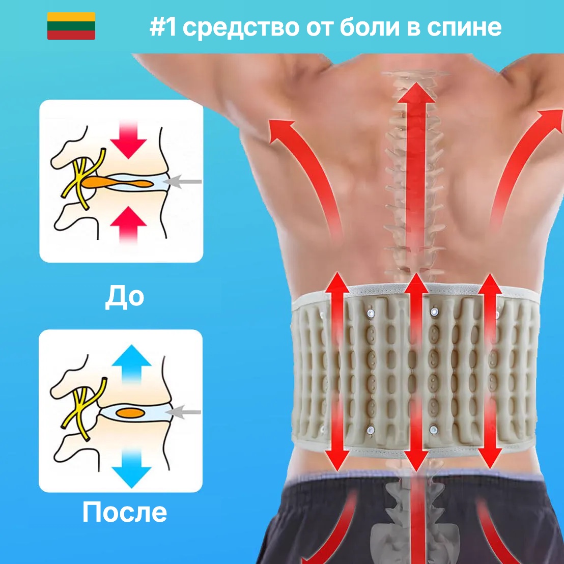 Декомпрессионный пояс Neurogena